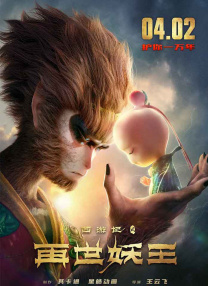 八重神子狂飙图片
